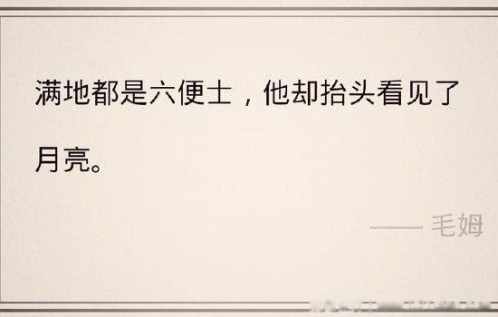 六便士和月亮是什么梗?深层含义隐喻什么(三观尽毁)-图2 六便士和月亮是什么梗?深层含义隐喻什么(三观尽毁)-图2