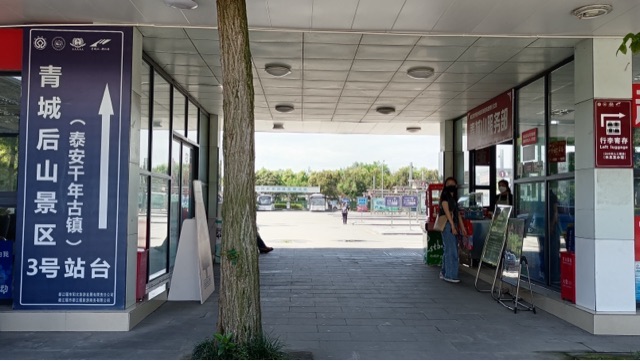 青城后山详解(青城山旅游攻略后山)-图1 青城后山详解(青城山旅游攻略后山)-图1