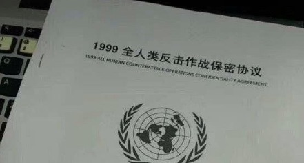 99保密协议是怎么回事(99保密协议的梗出自哪)-图3 99保密协议是怎么回事(99保密协议的梗出自哪)-图3