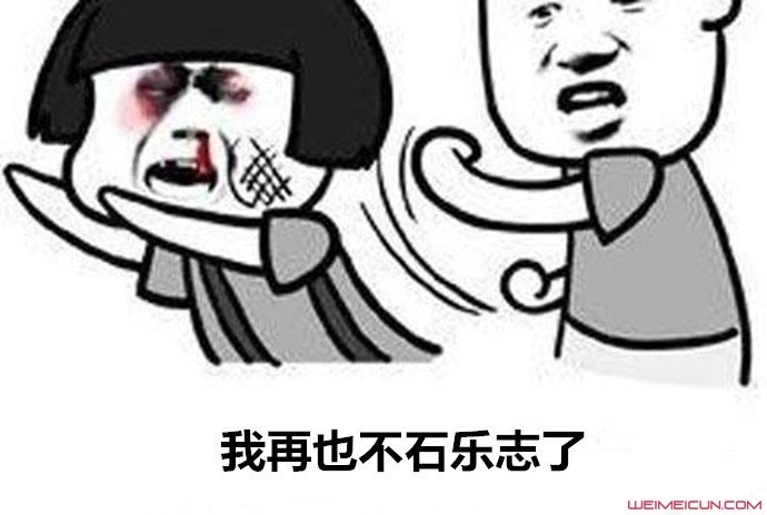 什么叫石乐志?石乐志这个梗该怎么回-图1 什么叫石乐志?石乐志这个梗该怎么回-图1