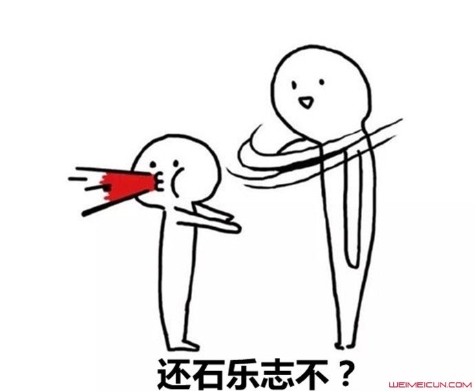什么叫石乐志?石乐志这个梗该怎么回-图2 什么叫石乐志?石乐志这个梗该怎么回-图2