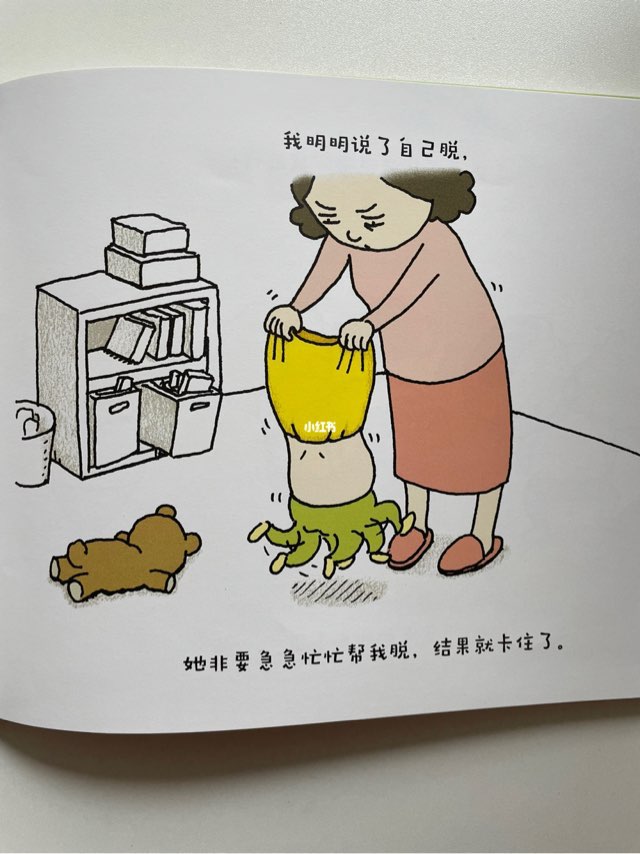 就是这本书,让我和女儿笑到停不下来了-图2 就是这本书,让我和女儿笑到停不下来了-图2