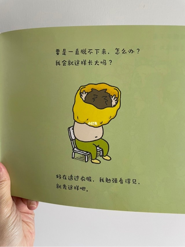 就是这本书,让我和女儿笑到停不下来了-图3 就是这本书,让我和女儿笑到停不下来了-图3