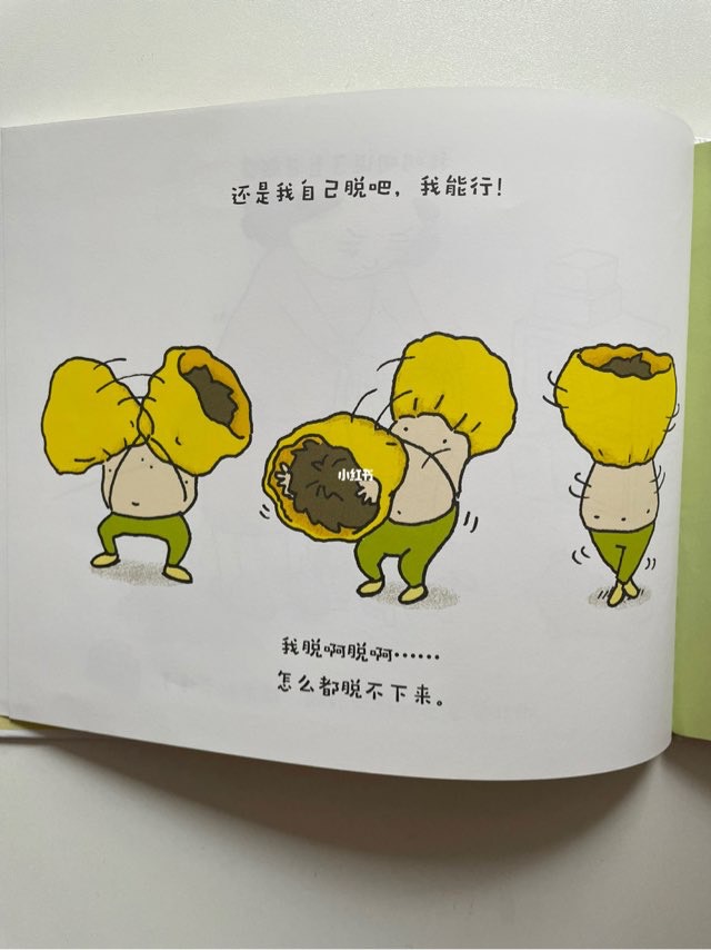 就是这本书,让我和女儿笑到停不下来了-图4 就是这本书,让我和女儿笑到停不下来了-图4