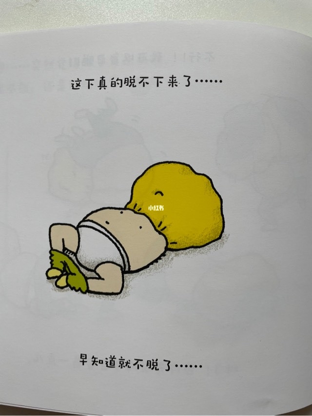 就是这本书,让我和女儿笑到停不下来了-图7 就是这本书,让我和女儿笑到停不下来了-图7