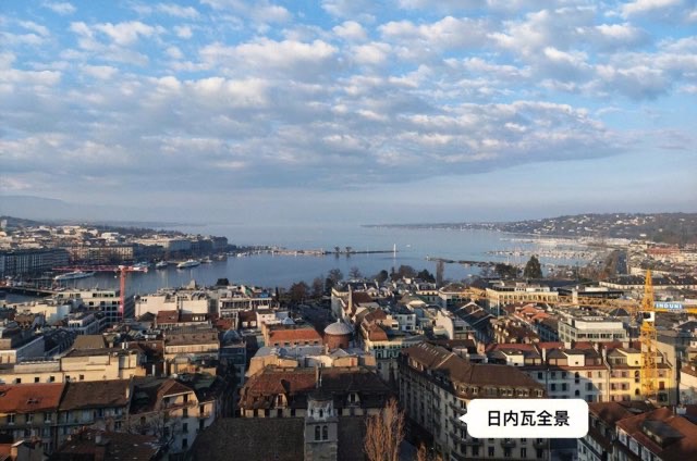 如何在日内瓦度蜜月,最佳玩法及费用攻略!-图1 如何在日内瓦度蜜月,最佳玩法及费用攻略!-图1