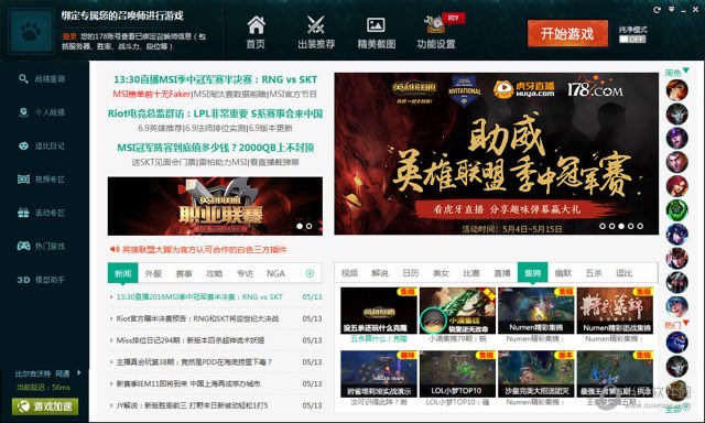 lol英雄战斗力查询在线-图1 lol英雄战斗力查询在线-图1