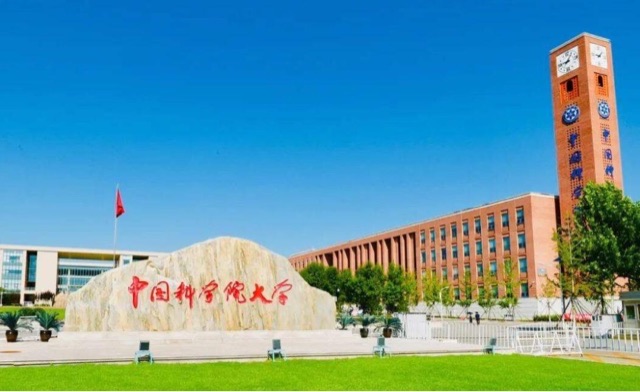 中国科学院大学最好的七大专业(中国科学院大学王牌专业介绍)-图2 中国科学院大学最好的七大专业(中国科学院大学王牌专业介绍)-图2