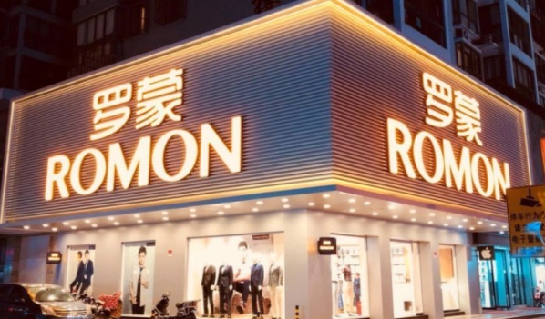 国内有哪些著名服装品牌(中国服装十大名牌排名)-图4 国内有哪些著名服装品牌(中国服装十大名牌排名)-图4