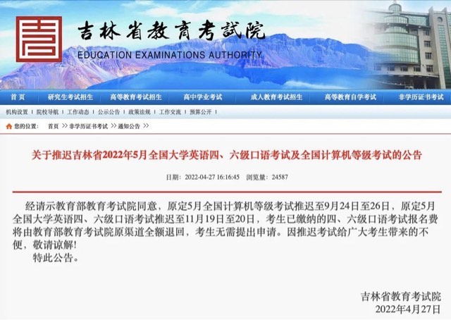 英语四六级考试具体时间(2022四六级考试时间一览)-图3 英语四六级考试具体时间(2022四六级考试时间一览)-图3