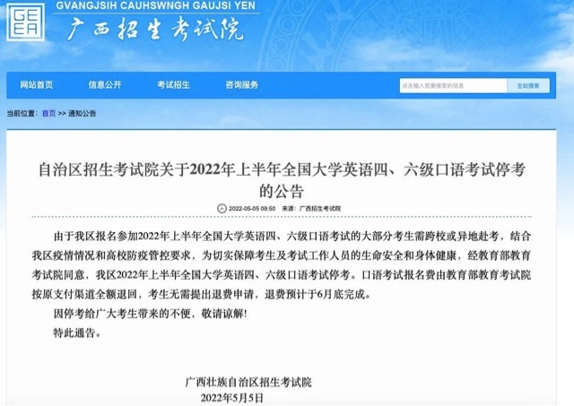 英语四六级考试具体时间(2022四六级考试时间一览)-图4 英语四六级考试具体时间(2022四六级考试时间一览)-图4