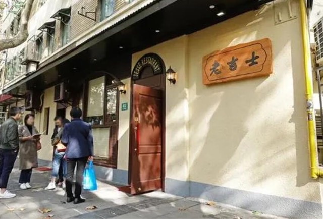 上海十大老字号餐馆介绍(上海最著名的十大老饭店)-图4 上海十大老字号餐馆介绍(上海最著名的十大老饭店)-图4
