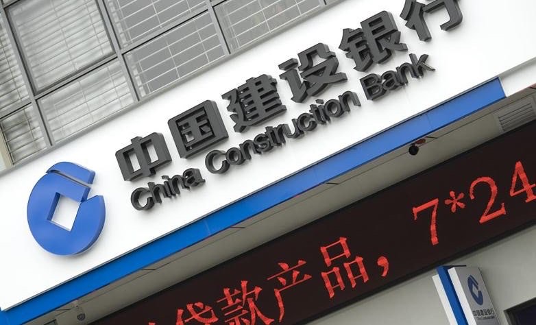 中国建设银行几点下班?周六周日也上班吗?-图1 中国建设银行几点下班?周六周日也上班吗?-图1