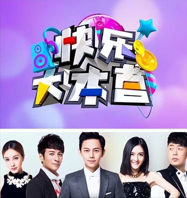 消失在历史的5个经典综艺,年龄最大的长达24年,你还记得几个?-图8 消失在历史的5个经典综艺,年龄最大的长达24年,你还记得几个?-图8