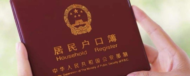 籍贯是指出生地还是户口所在地?籍贯指什么-图1 籍贯是指出生地还是户口所在地?籍贯指什么-图1