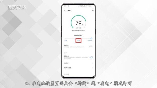iqoo手机monster模式是什么意思-图3 iqoo手机monster模式是什么意思-图3