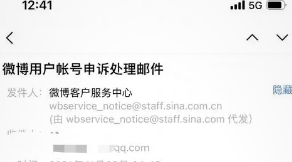 微博账号异常怎么回事(多长时间才能恢复正常)-图3 微博账号异常怎么回事(多长时间才能恢复正常)-图3