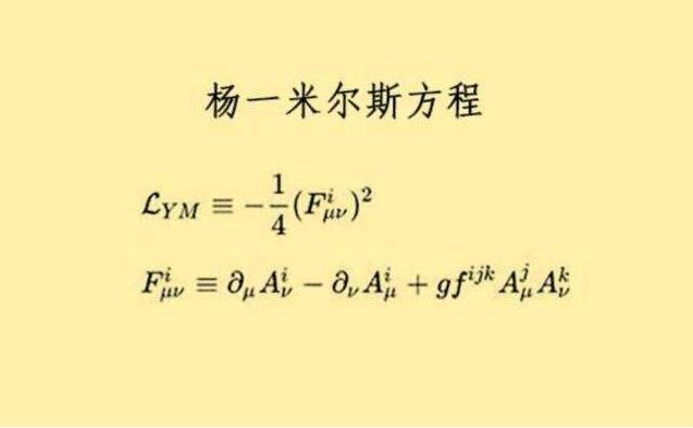 数学到底是什么样:数学七大世界难题介绍-图3 数学到底是什么样:数学七大世界难题介绍-图3