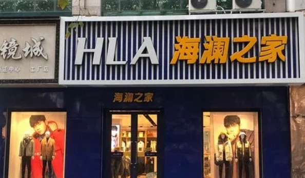 中国名牌服装品牌推荐(国内最出名服装品牌名单)-图1 中国名牌服装品牌推荐(国内最出名服装品牌名单)-图1