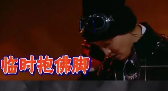 临时抱佛脚真是口水歌吗(临时抱佛脚是谁唱的)-图1 临时抱佛脚真是口水歌吗(临时抱佛脚是谁唱的)-图1