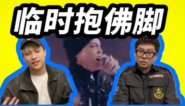 临时抱佛脚真是口水歌吗(临时抱佛脚是谁唱的)-图2 临时抱佛脚真是口水歌吗(临时抱佛脚是谁唱的)-图2