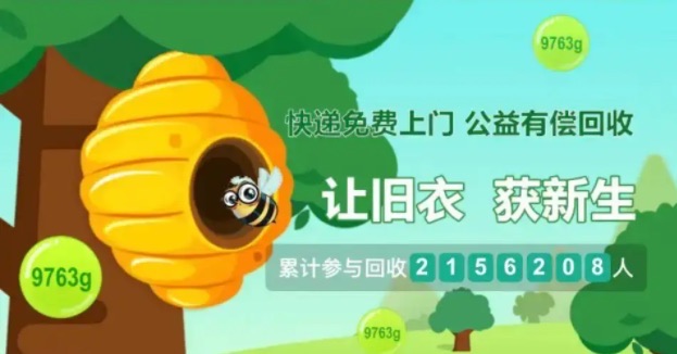 回收旧衣服的平台有哪些(旧衣服回收平台推荐)-图4 回收旧衣服的平台有哪些(旧衣服回收平台推荐)-图4