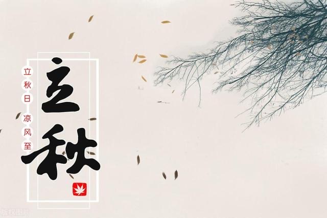 2023年立秋要到了,是属于早立秋还是晚立秋,立秋后天气还热吗?-图2 2023年立秋要到了,是属于早立秋还是晚立秋,立秋后天气还热吗?-图2