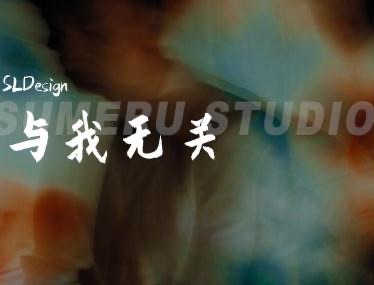 抖音上面的网红歌曲(好听的经典抖音歌曲)-图5 抖音上面的网红歌曲(好听的经典抖音歌曲)-图5