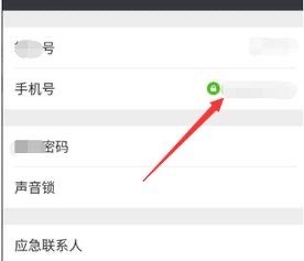 一个号码可以绑定两个微信吗(一个手机号码对应一个微信)-图3 一个号码可以绑定两个微信吗(一个手机号码对应一个微信)-图3