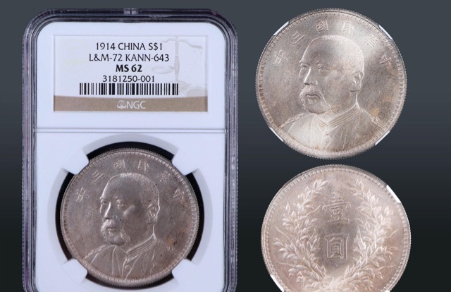 袁大头一元硬币值多少钱(民国袁大头的市场价格)-图1 袁大头一元硬币值多少钱(民国袁大头的市场价格)-图1