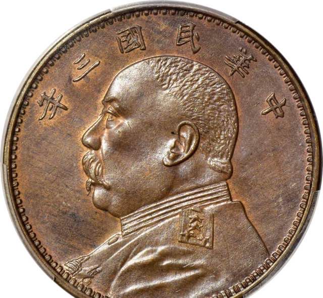 袁大头一元硬币值多少钱(民国袁大头的市场价格)-图4 袁大头一元硬币值多少钱(民国袁大头的市场价格)-图4