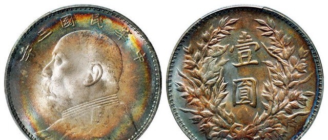 袁世凯硬币值多少钱一个(一枚袁世凯硬币的市场价格如何)-图4 袁世凯硬币值多少钱一个(一枚袁世凯硬币的市场价格如何)-图4