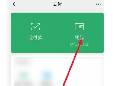 微信支付限额怎么解除?5个步骤教你解决-图3 微信支付限额怎么解除?5个步骤教你解决-图3