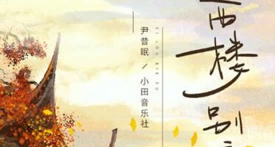 我提笔不为离愁只为你转身回眸是什么歌,演唱者是谁?-图1 我提笔不为离愁只为你转身回眸是什么歌,演唱者是谁?-图1