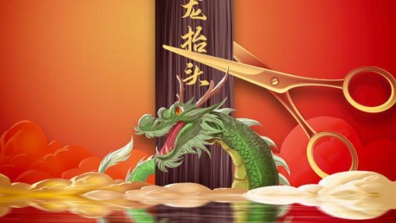 二月二为什么叫做龙抬头(二月二有哪些习俗)-图1 二月二为什么叫做龙抬头(二月二有哪些习俗)-图1