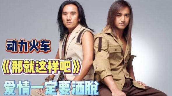 失恋必听十大经典歌曲(夜深人静时千万别听)-图2 失恋必听十大经典歌曲(夜深人静时千万别听)-图2