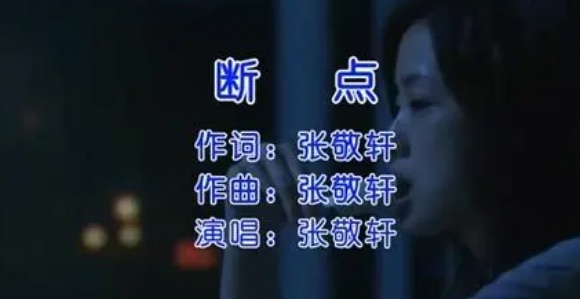 失恋必听十大经典歌曲(夜深人静时千万别听)-图3 失恋必听十大经典歌曲(夜深人静时千万别听)-图3