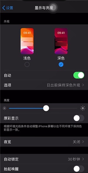 什么是微信夜间模式_夜间模式是什么意思-图1 什么是微信夜间模式_夜间模式是什么意思-图1