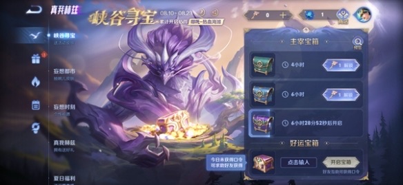 《王者荣耀》哪吒新皮肤热血海滩获取方式-图2 《王者荣耀》哪吒新皮肤热血海滩获取方式-图2