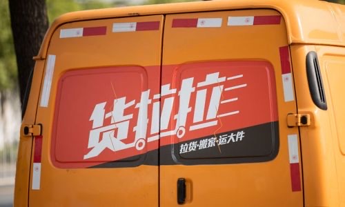 货拉拉叫车怎么收费(货拉拉每种车型的收费标准)-图1 货拉拉叫车怎么收费(货拉拉每种车型的收费标准)-图1