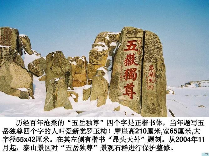 名山对什么-图1 名山对什么-图1