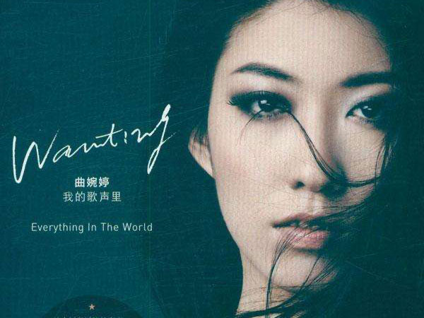 你存在我深深的脑海里是什么歌,我的歌声里歌曲介绍-图1 你存在我深深的脑海里是什么歌,我的歌声里歌曲介绍-图1