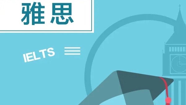 雅思6分相当于英语几级,雅思的考试特点-图1 雅思6分相当于英语几级,雅思的考试特点-图1
