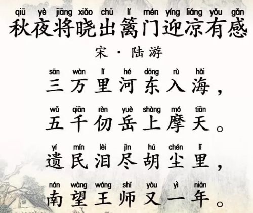 秋夜将晓出篱门古诗原文翻译及赏析(秋夜将晓出篱门迎凉有感古诗原文内容)-图1 秋夜将晓出篱门古诗原文翻译及赏析(秋夜将晓出篱门迎凉有感古诗原文内容)-图1