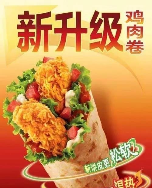 kfc?历史(KFC墨西哥鸡肉卷消失的第8年)-图1 kfc?历史(KFC墨西哥鸡肉卷消失的第8年)-图1