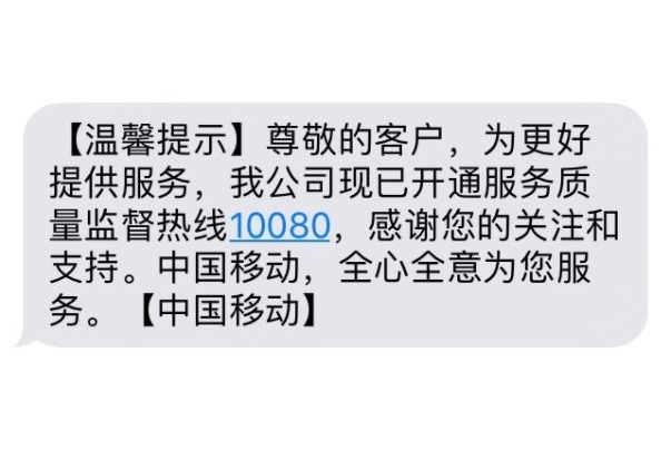 10086最怕哪个投诉电话,对10086不满意去哪投诉-图1 10086最怕哪个投诉电话,对10086不满意去哪投诉-图1