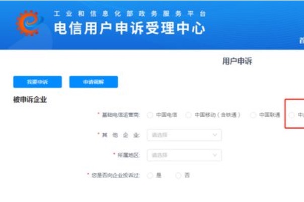 10086最怕哪个投诉电话,对10086不满意去哪投诉-图2 10086最怕哪个投诉电话,对10086不满意去哪投诉-图2