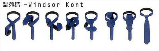 怎么系领带图解手残党必看-图4 怎么系领带图解手残党必看-图4