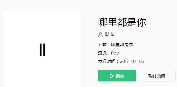 你走过的地方只剩下思念难捱是什么歌?《哪里都是你》完整版歌词在线听歌-图1 你走过的地方只剩下思念难捱是什么歌?《哪里都是你》完整版歌词在线听歌-图1