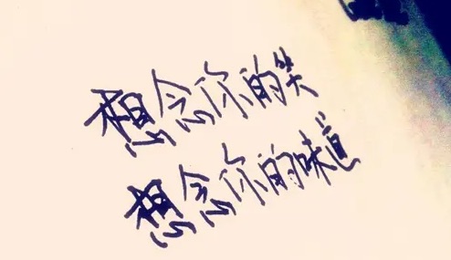 你走过的地方只剩下思念难捱是什么歌?《哪里都是你》完整版歌词在线听歌-图3 你走过的地方只剩下思念难捱是什么歌?《哪里都是你》完整版歌词在线听歌-图3